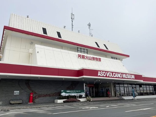 The Aso Volcano Museum building, at the base of the crater road