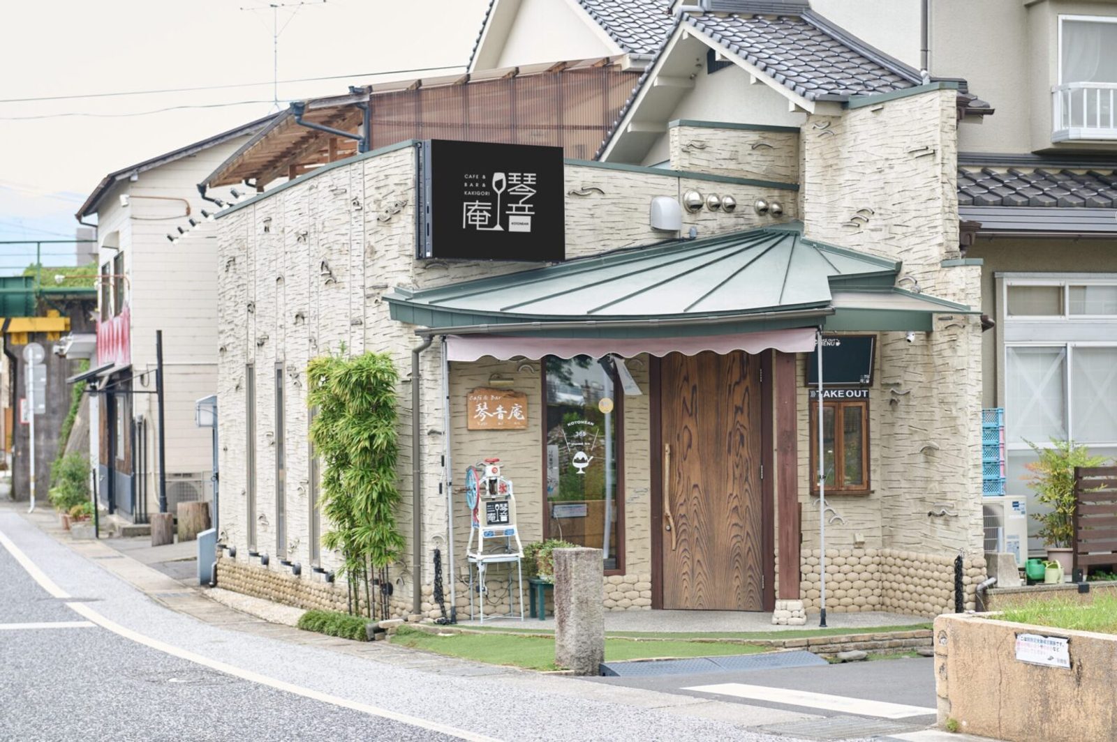 Kotonean's shop exterior in the Awakubo district of Hita